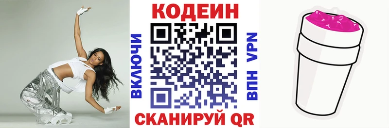 продажа наркотиков  Кондрово  Кодеиновый сироп Lean напиток Lean (лин) 