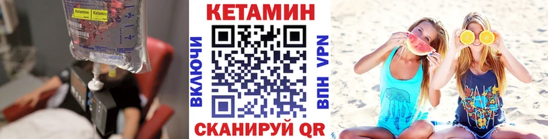 КЕТАМИН VHQ Кондрово