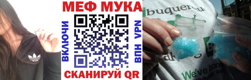 МЯУ-МЯУ кристаллы  Кондрово 
