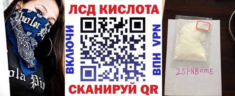 Марки 25I-NBOMe 1,5мг  blacksprut ССЫЛКА  Кондрово 